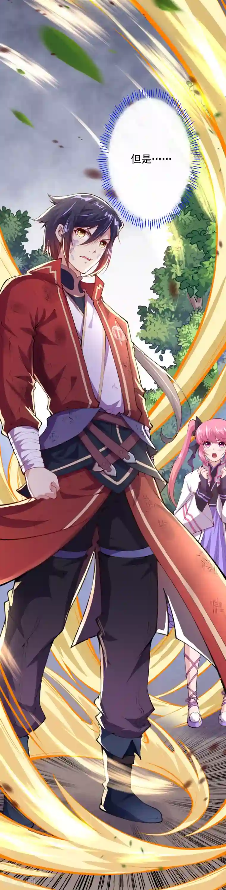 无敌剑域第2话 战巨蟒王！