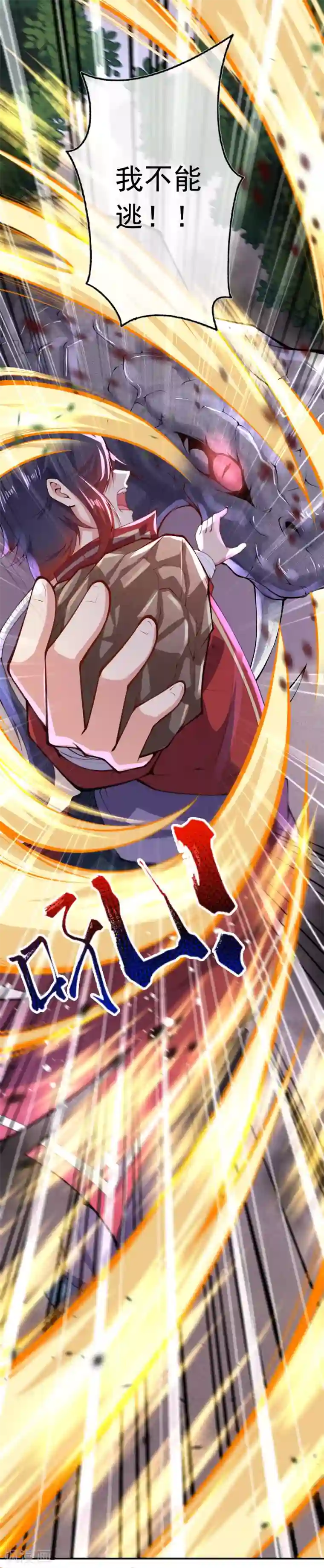 无敌剑域第2话 战巨蟒王！