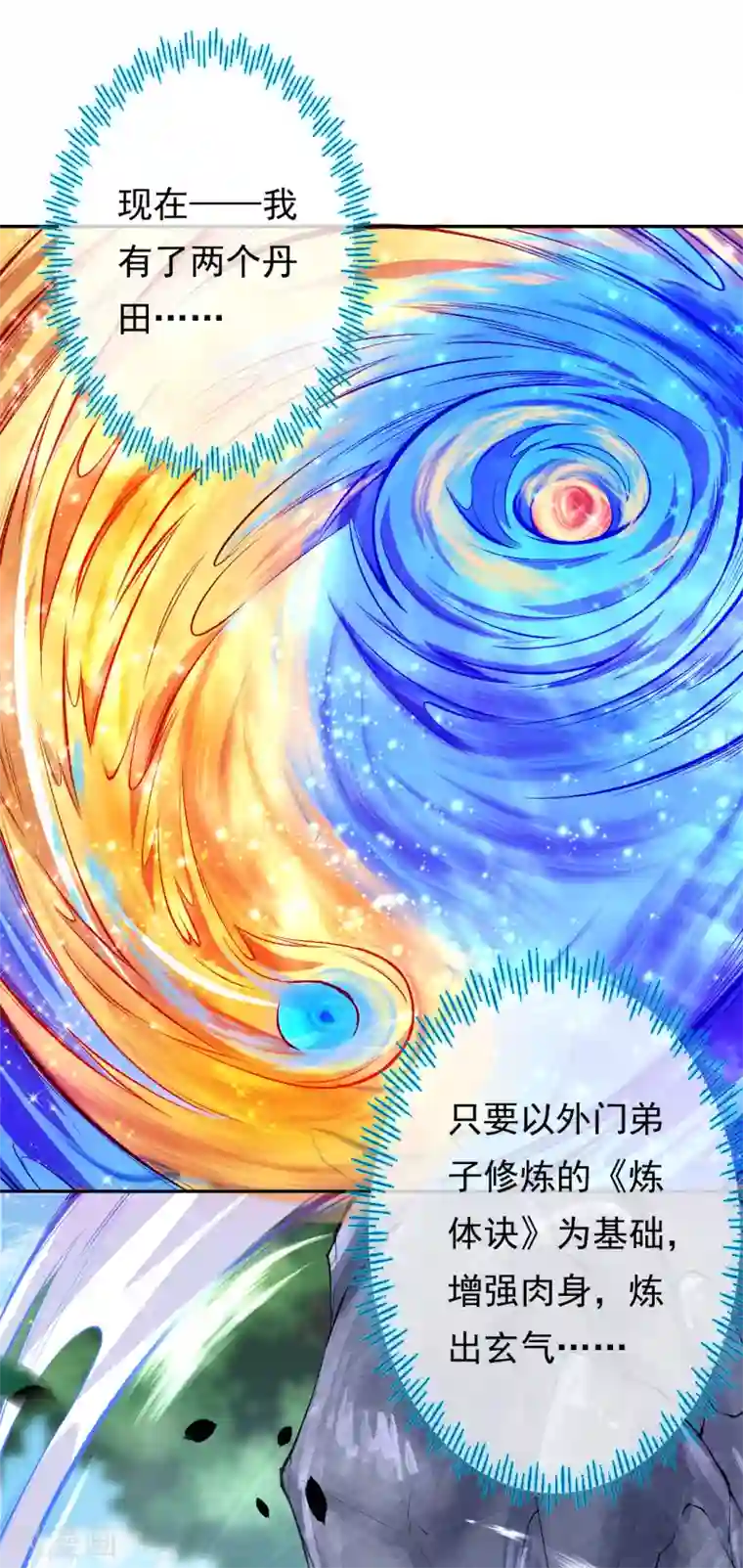 无敌剑域第2话 战巨蟒王！