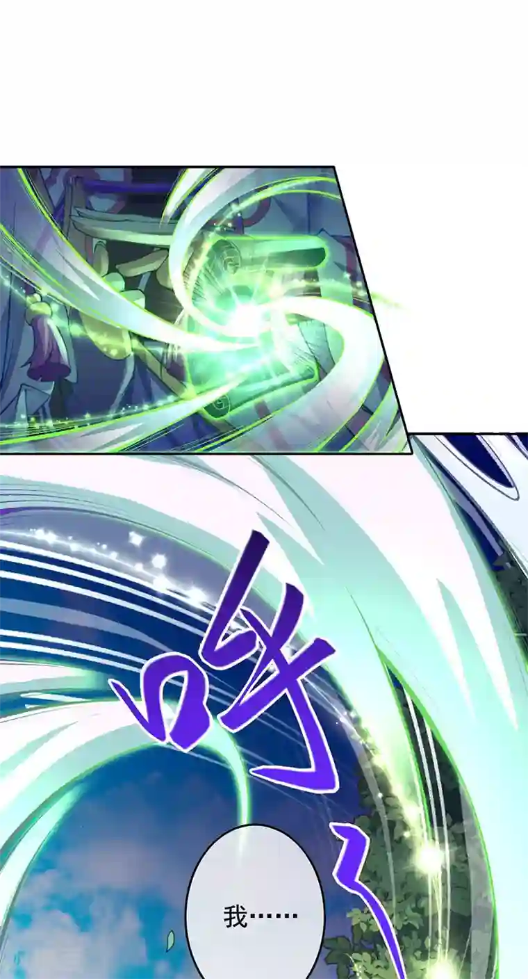 无敌剑域第4话 基础符文决