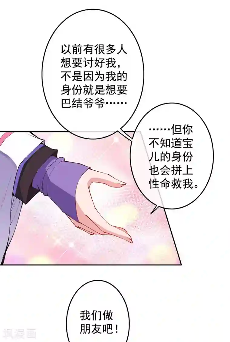 无敌剑域第4话 基础符文决