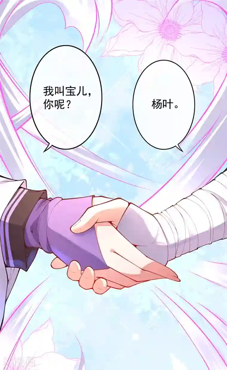 无敌剑域第4话 基础符文决