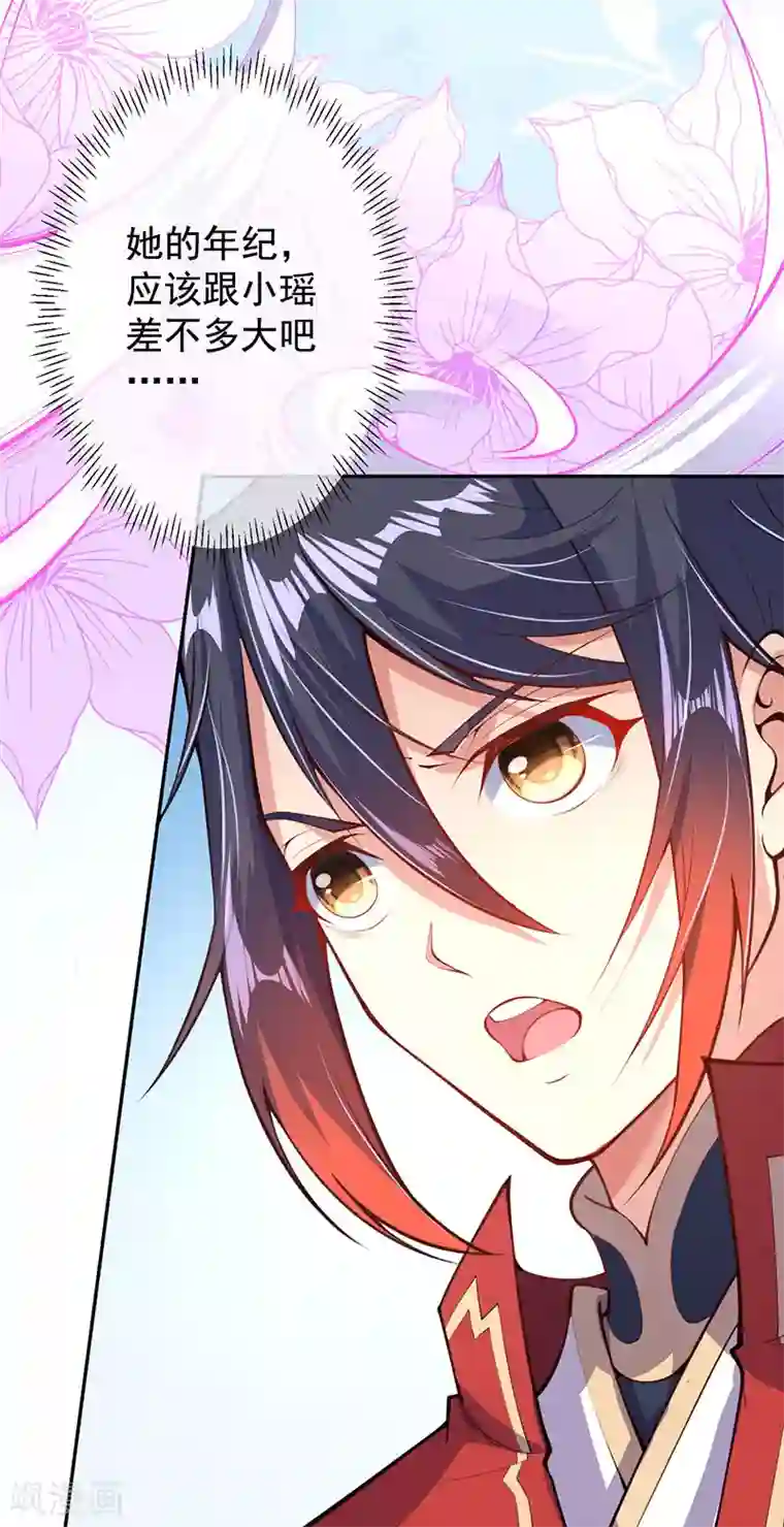 无敌剑域第4话 基础符文决