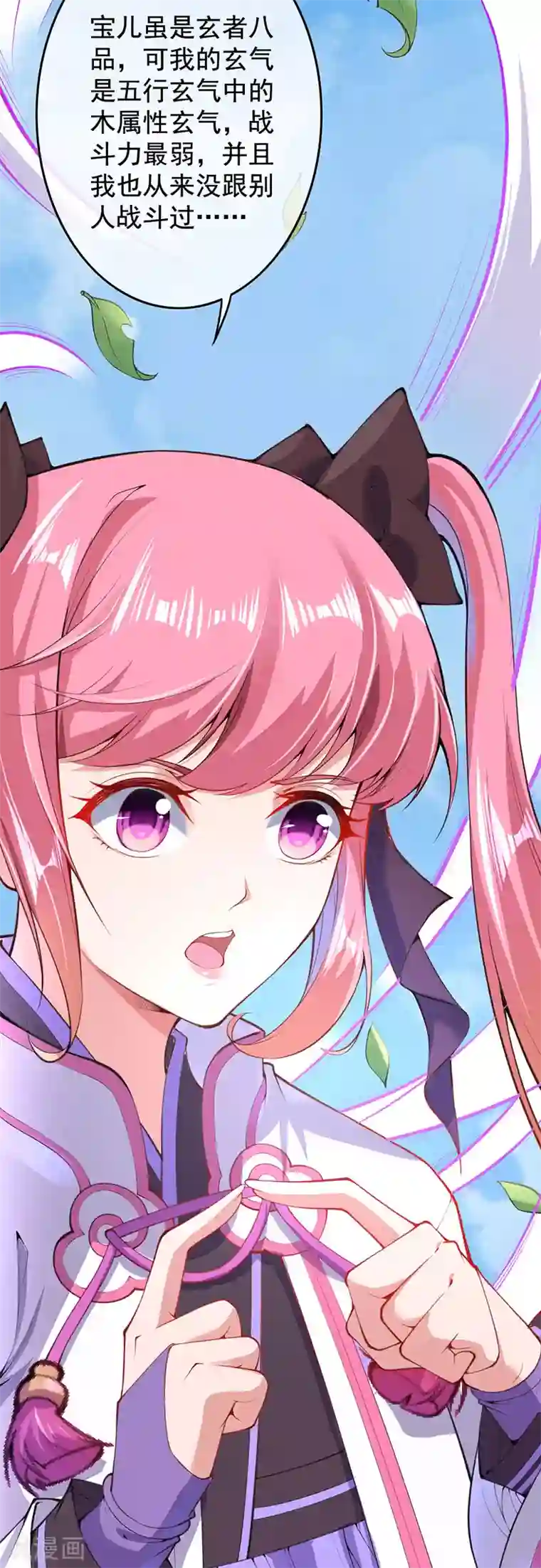 无敌剑域第4话 基础符文决