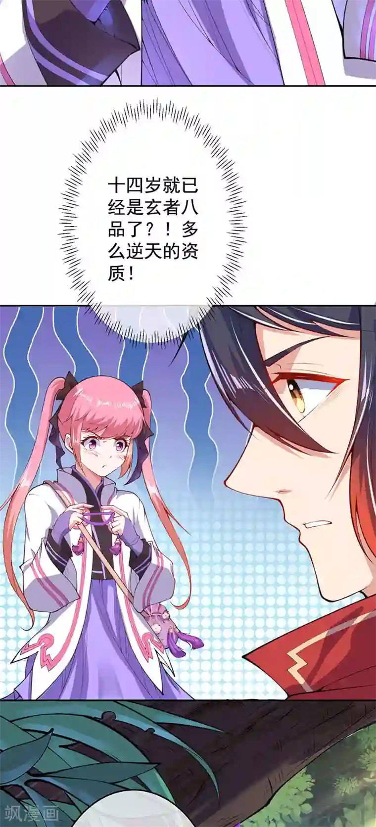 无敌剑域第4话 基础符文决