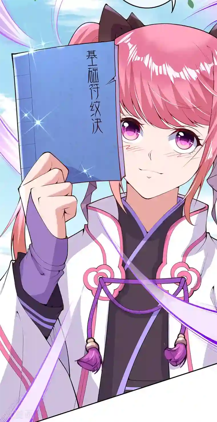 无敌剑域第4话 基础符文决