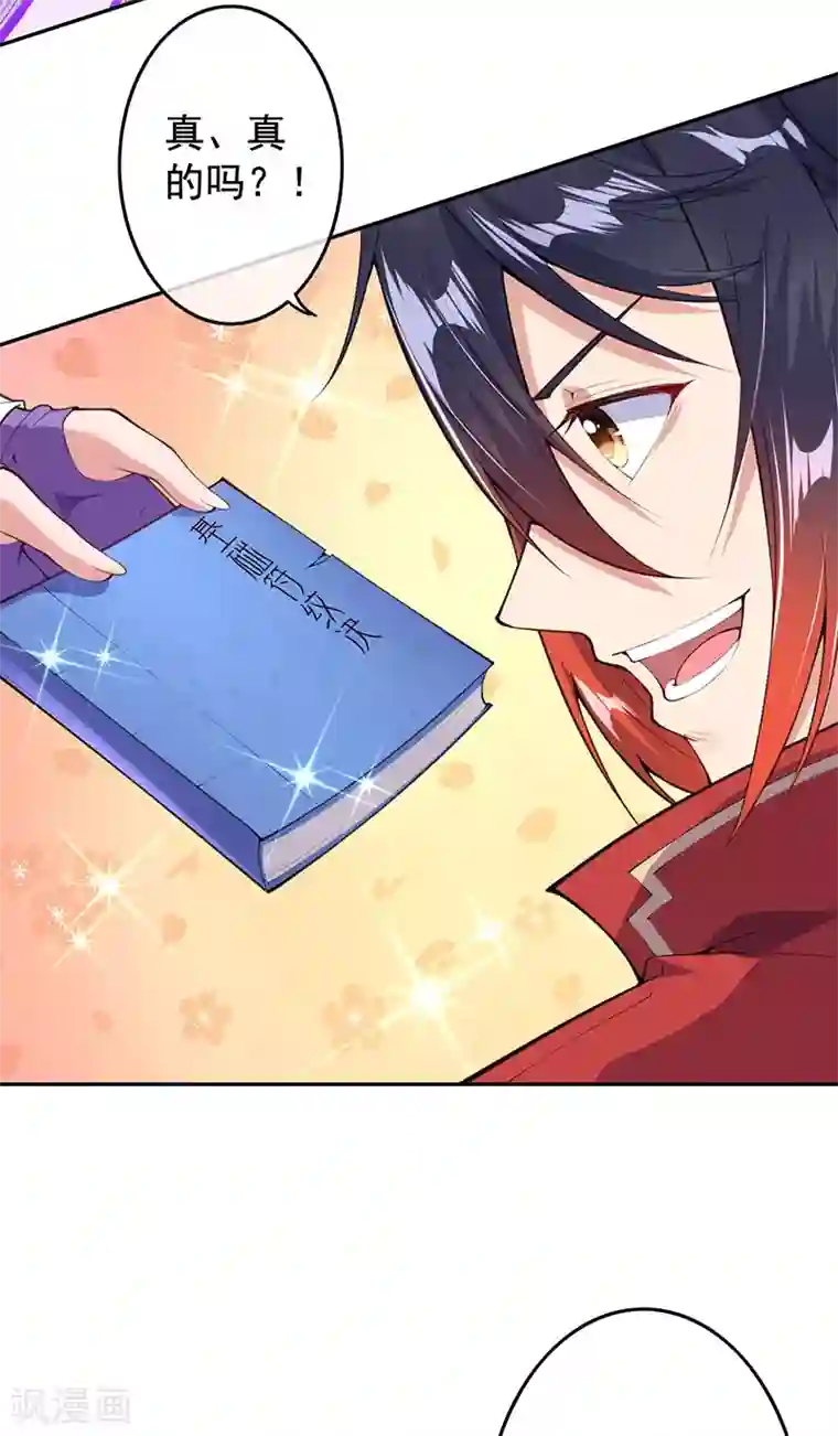 无敌剑域第4话 基础符文决