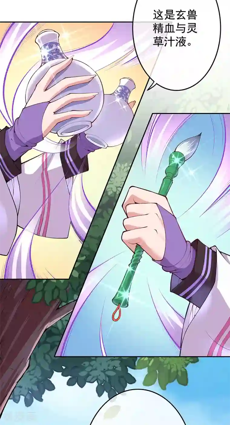 无敌剑域第4话 基础符文决