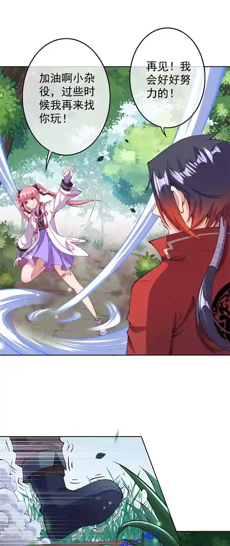 无敌剑域第4话 基础符文决