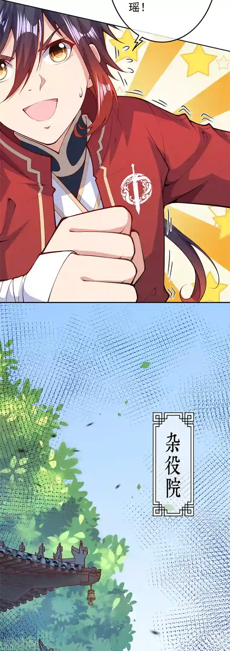 无敌剑域第4话 基础符文决