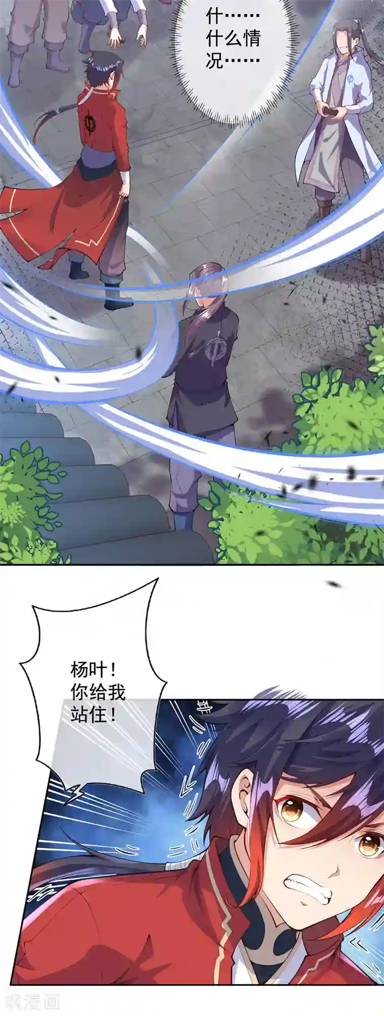 无敌剑域第4话 基础符文决