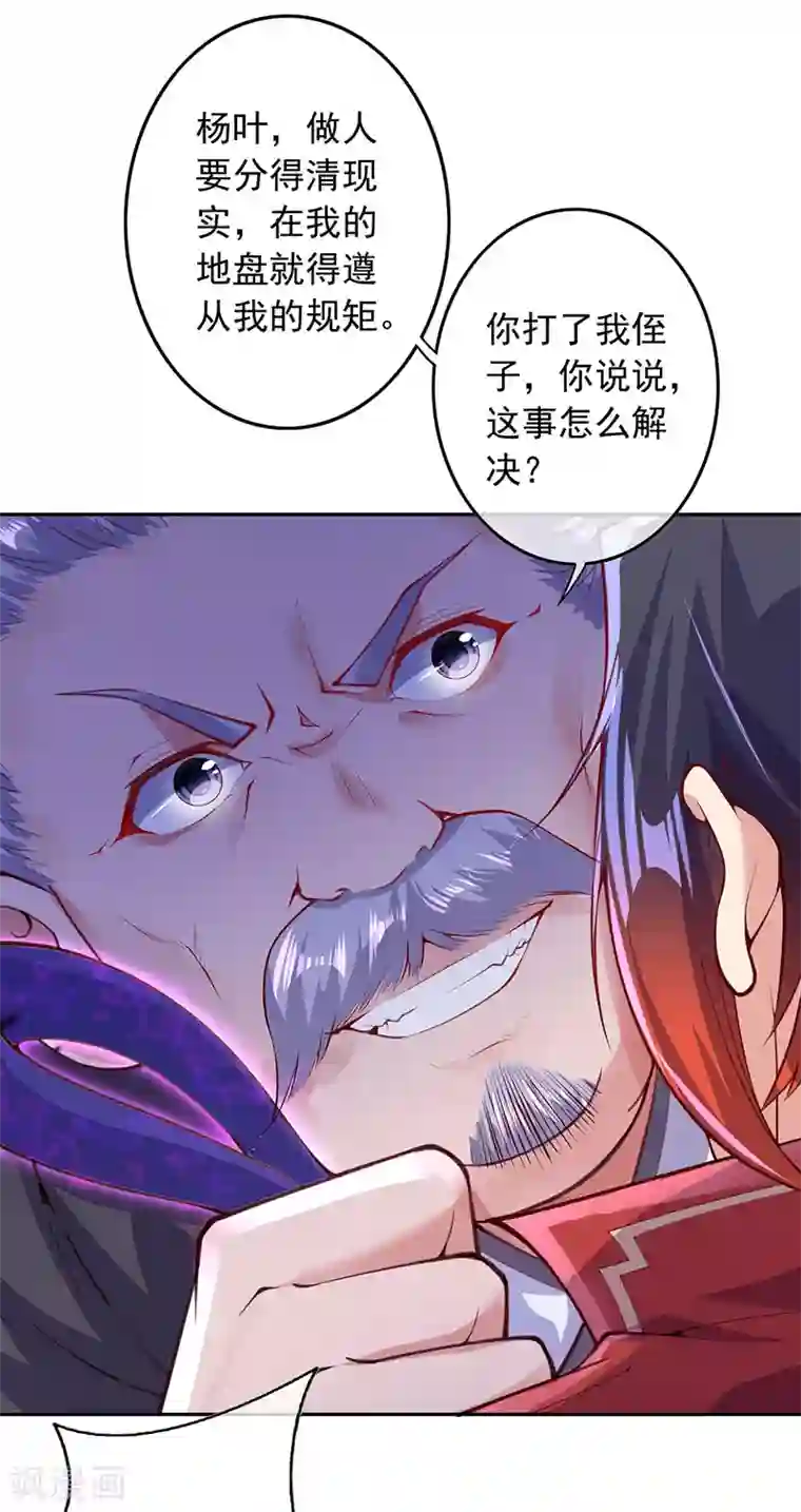 无敌剑域第4话 基础符文决