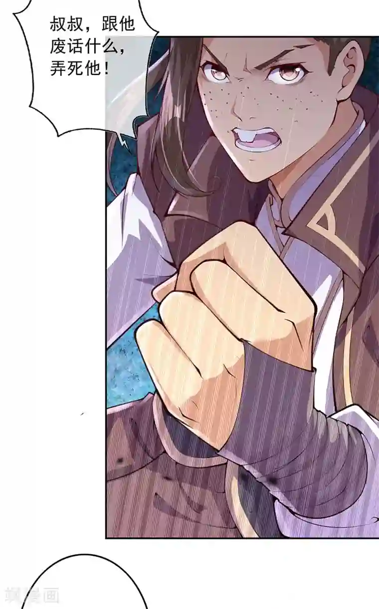 无敌剑域第4话 基础符文决