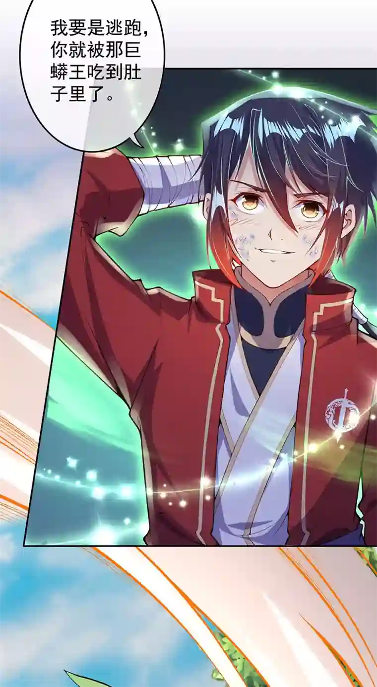 无敌剑域第4话 基础符文决