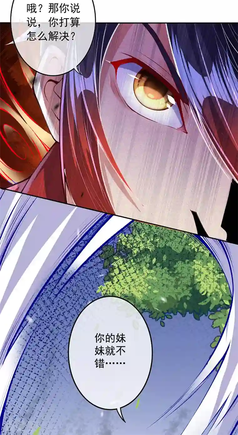 无敌剑域第4话 基础符文决