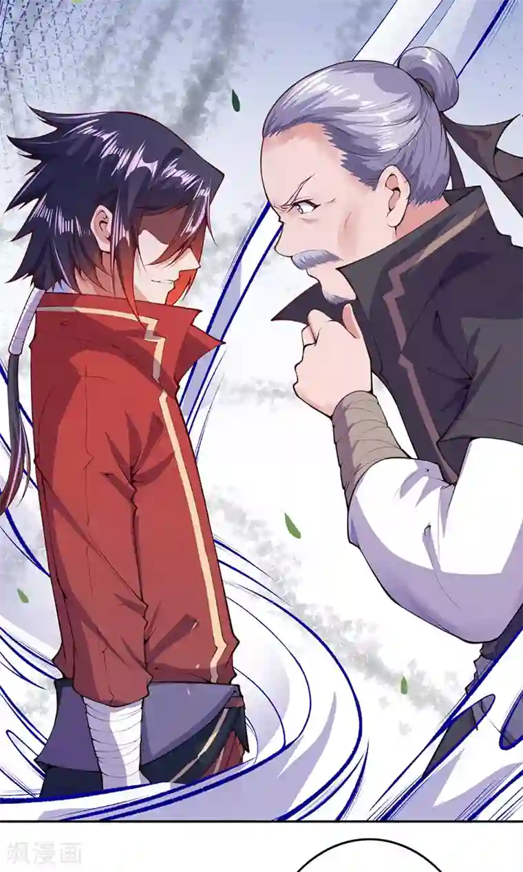 无敌剑域第4话 基础符文决