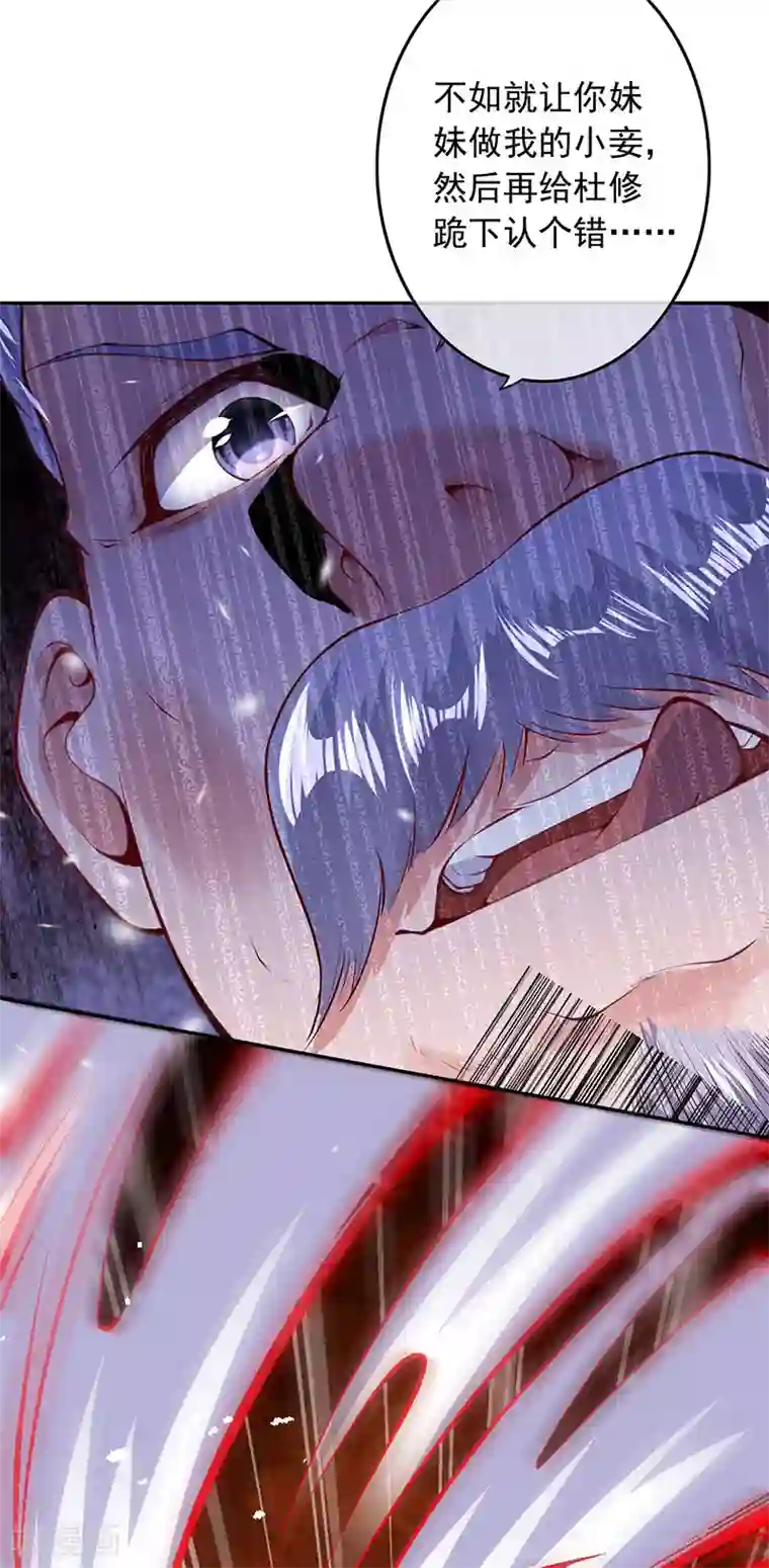 无敌剑域第4话 基础符文决