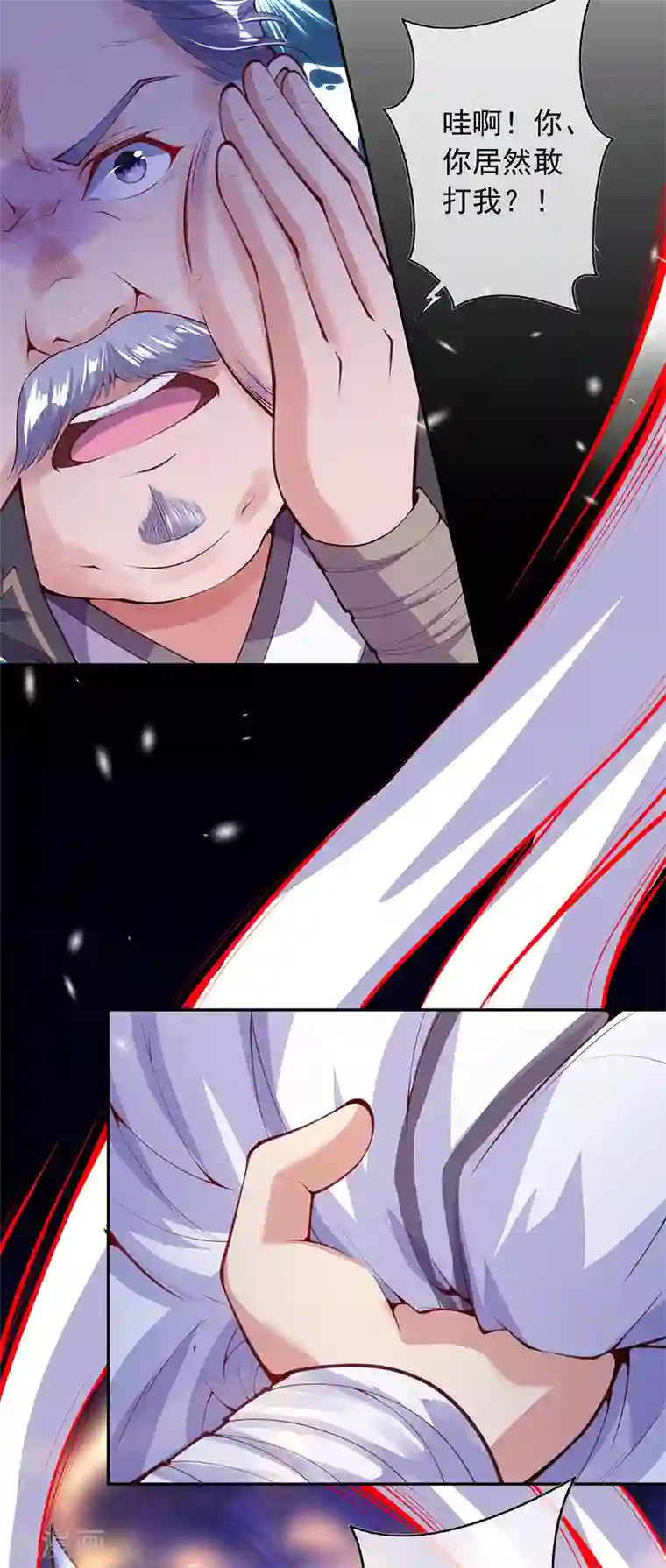 无敌剑域第4话 基础符文决