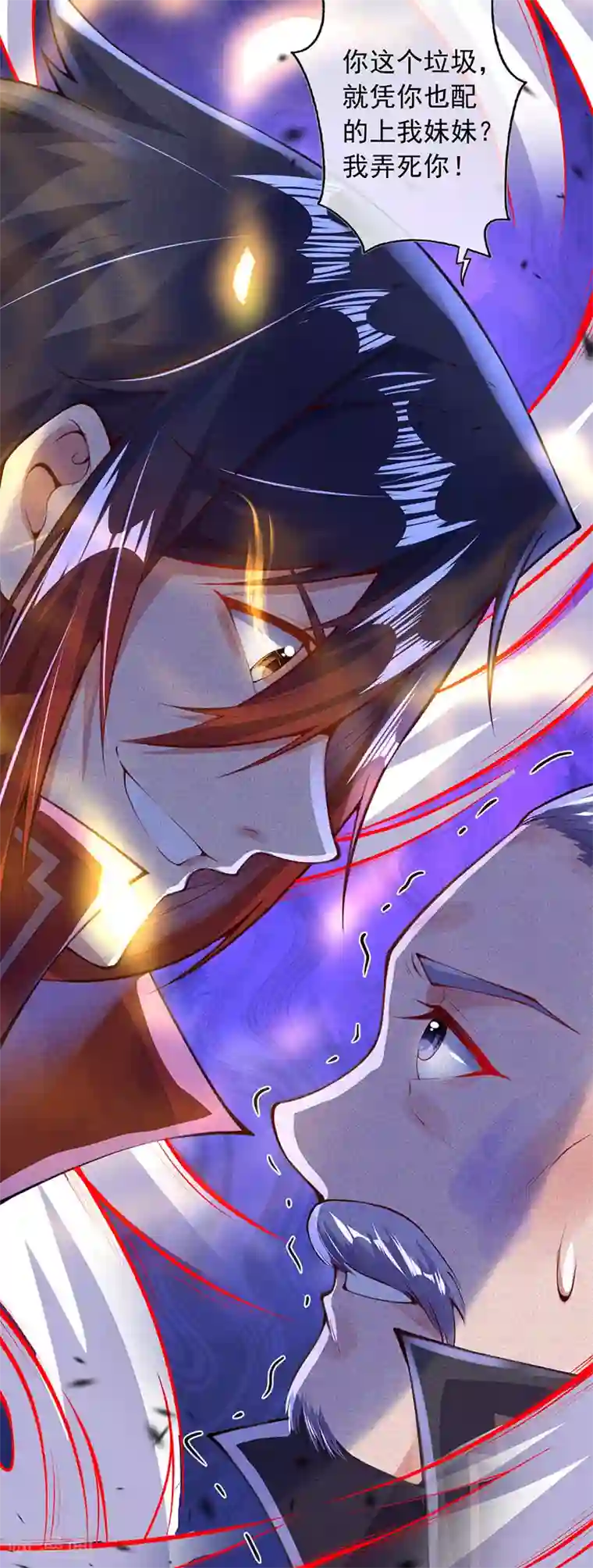 无敌剑域第4话 基础符文决