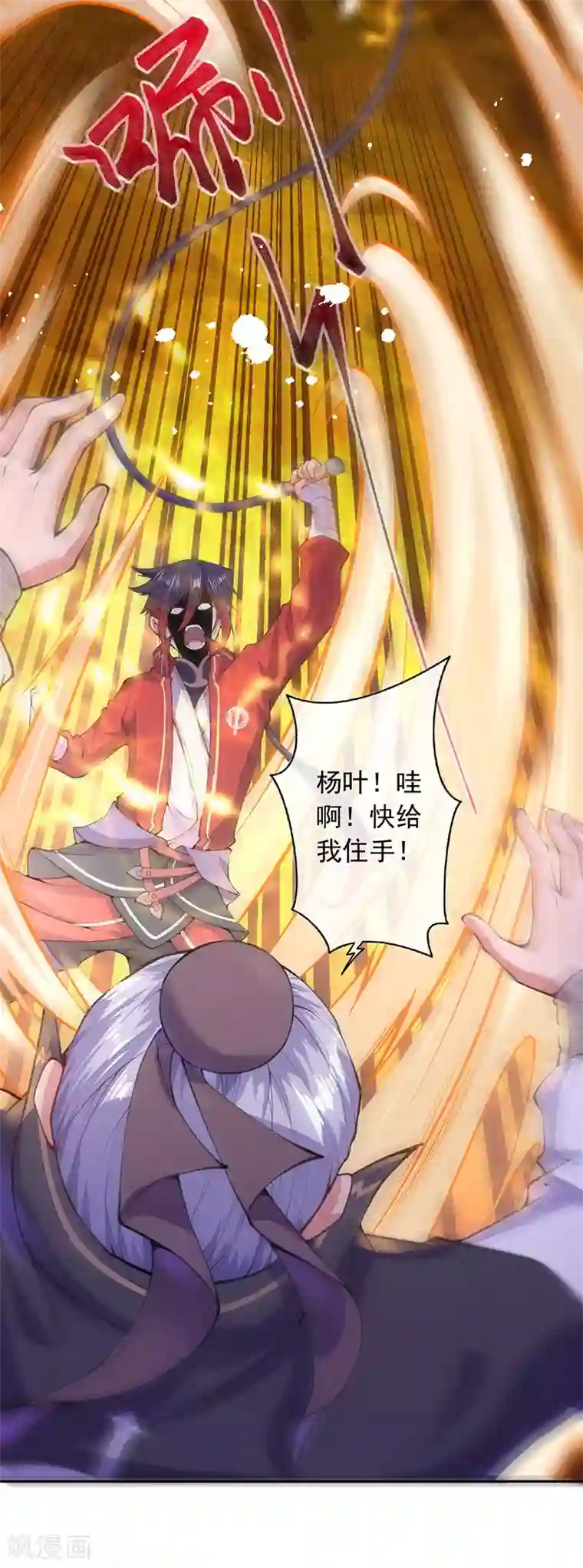 无敌剑域第4话 基础符文决