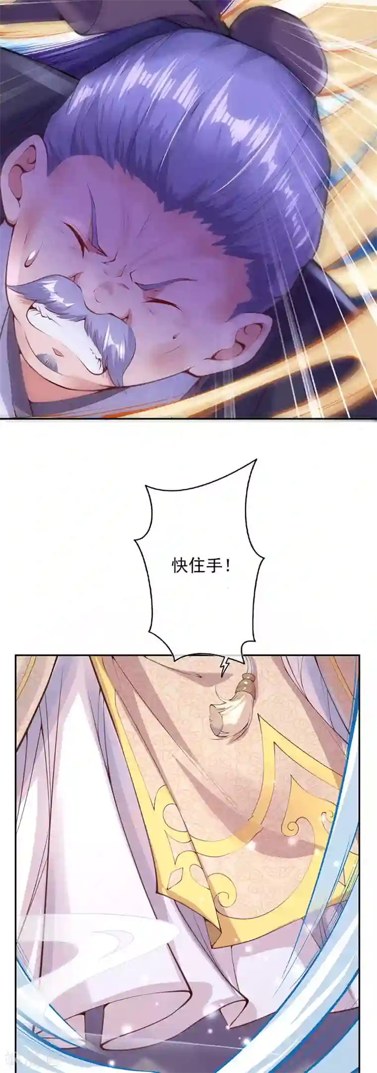 无敌剑域第4话 基础符文决