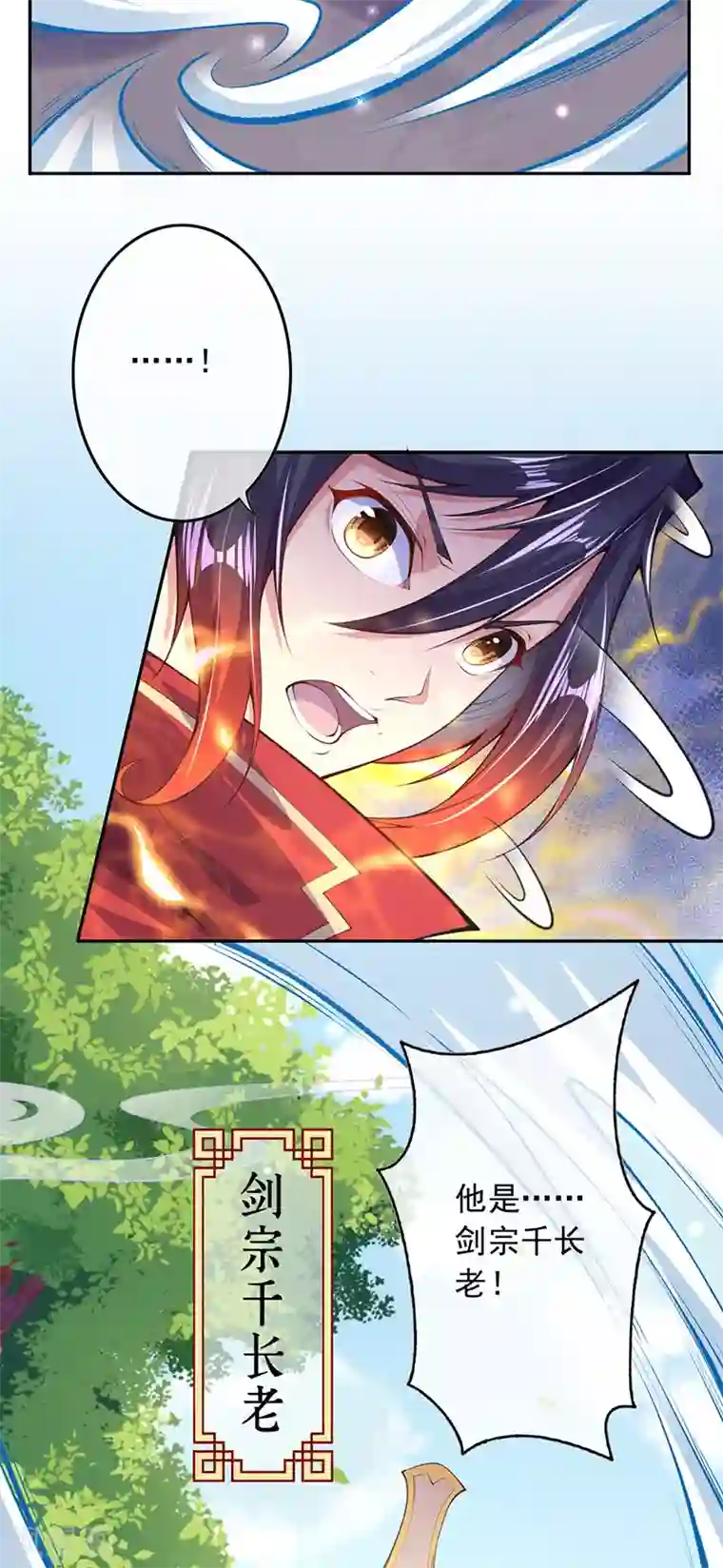 无敌剑域第4话 基础符文决