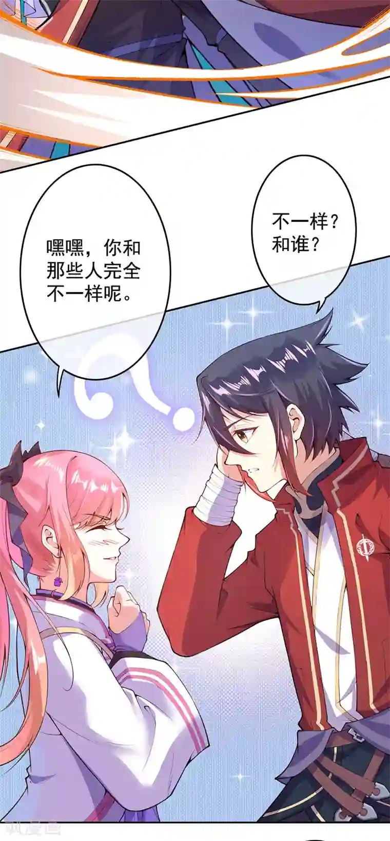 无敌剑域第4话 基础符文决