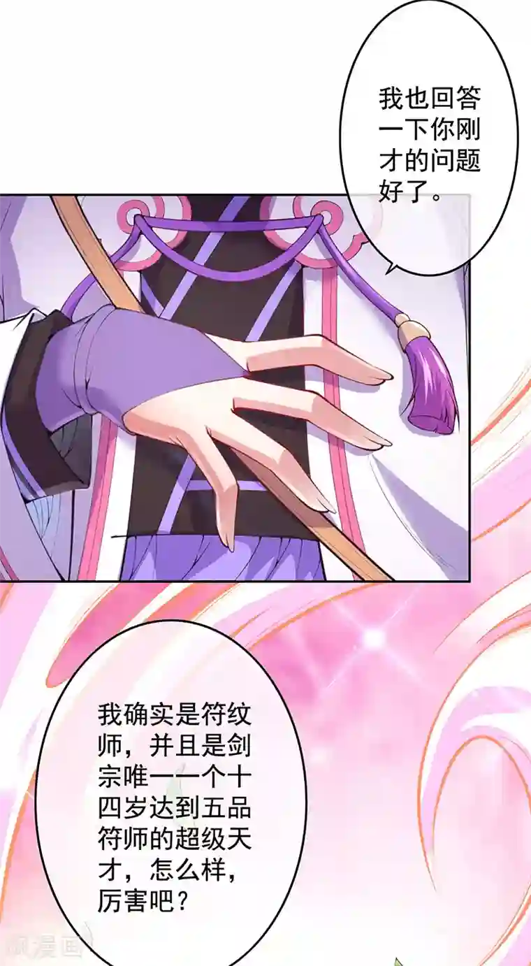 无敌剑域第4话 基础符文决