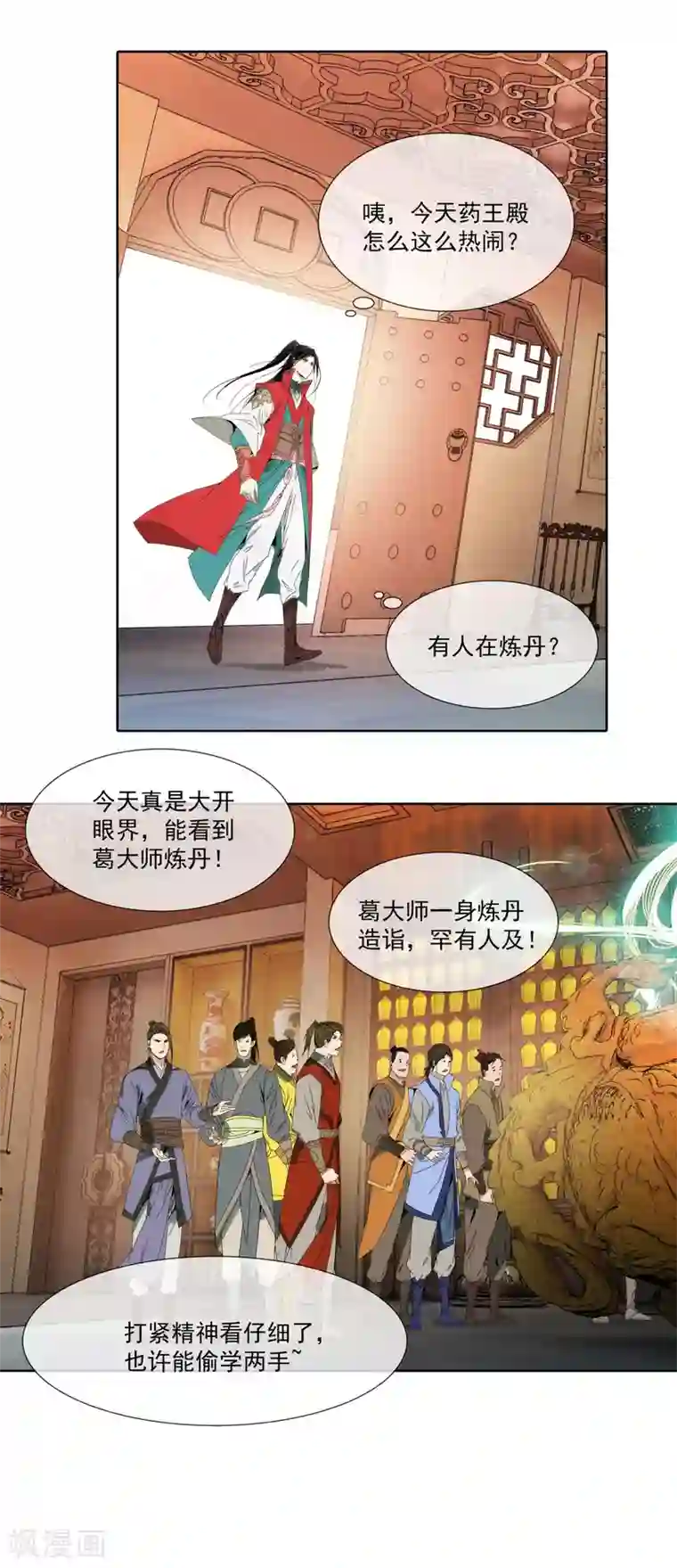 战道成圣第3话 执迷不悟