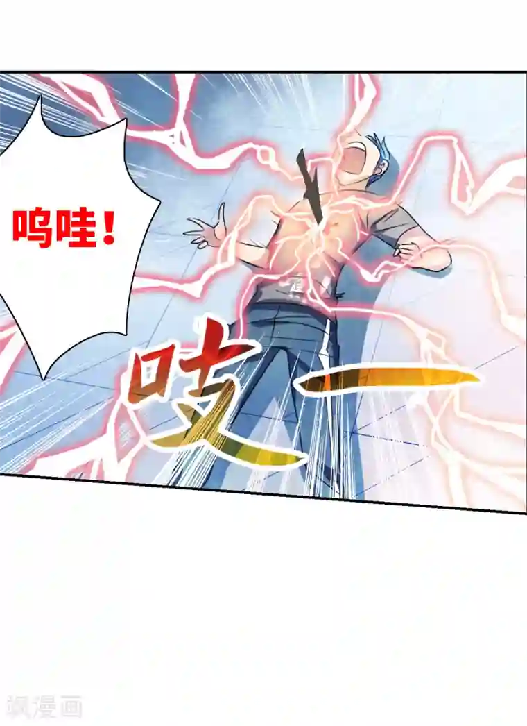 给我闭嘴！第50话1 判罚