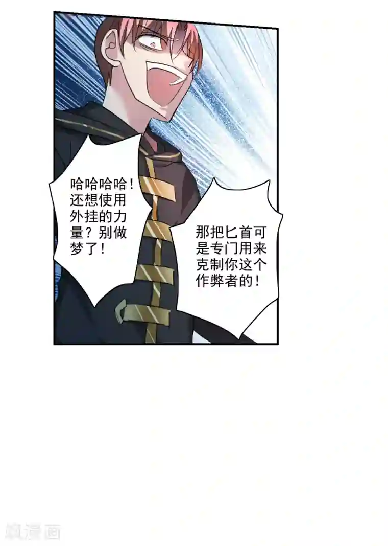 给我闭嘴！第50话1 判罚