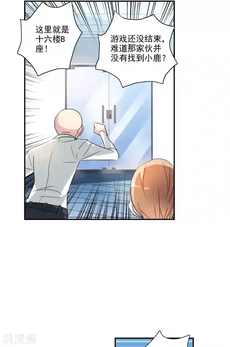 给我闭嘴！第50话1 判罚