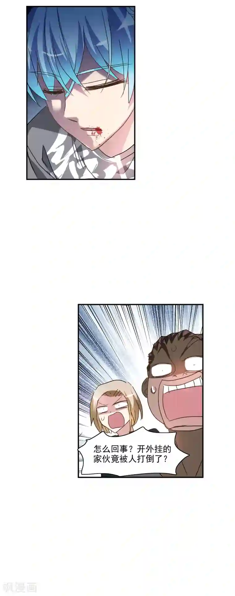 给我闭嘴！第50话1 判罚