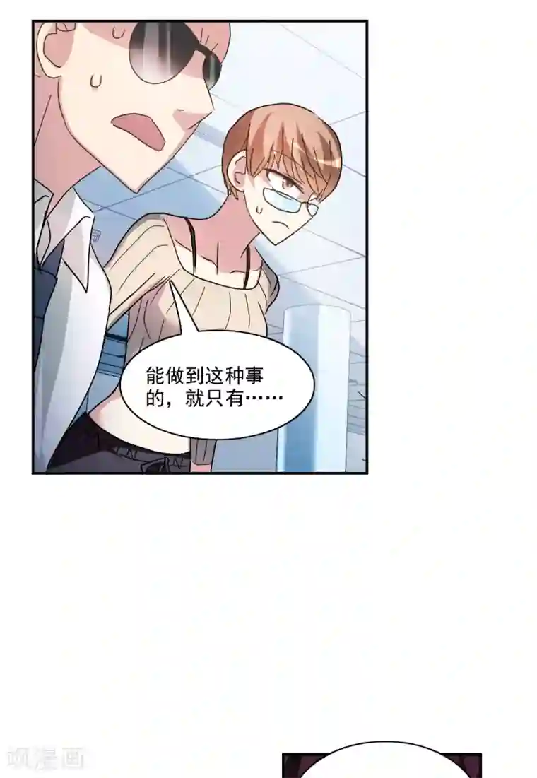 给我闭嘴！第50话1 判罚