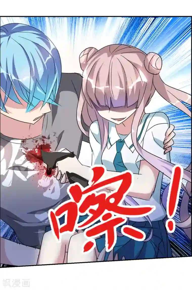 给我闭嘴！第50话1 判罚