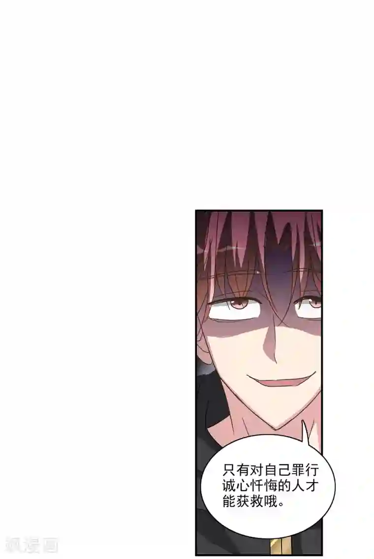 给我闭嘴！第50话1 判罚