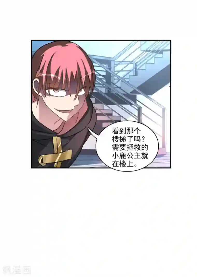 给我闭嘴！第50话1 判罚