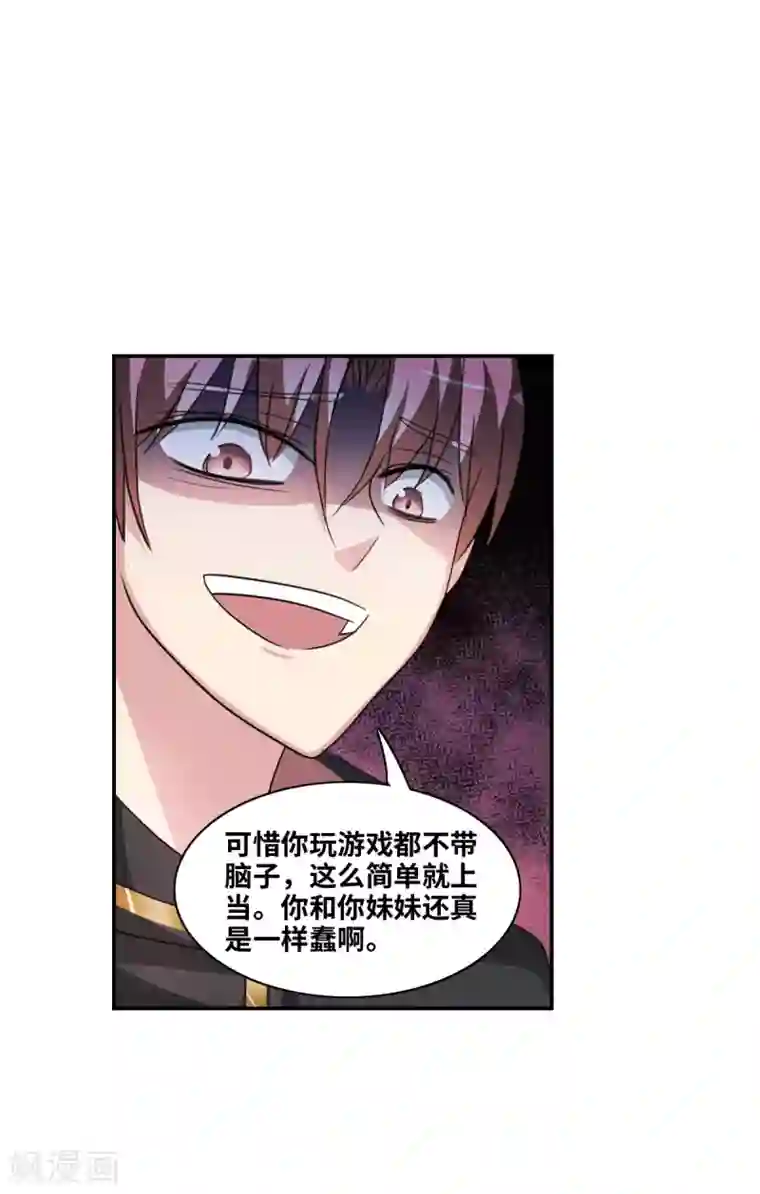给我闭嘴！第50话1 判罚