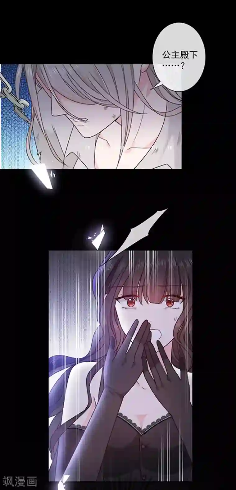 恶魔，别吻我第172话 你难道不恨我吗？