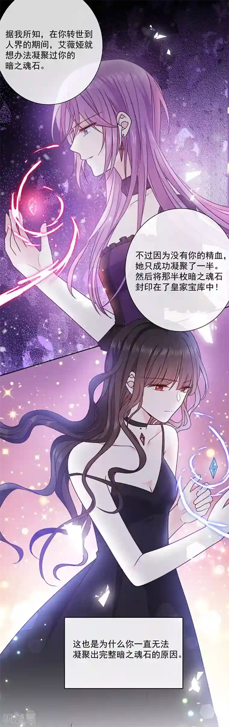 恶魔，别吻我第172话 你难道不恨我吗？