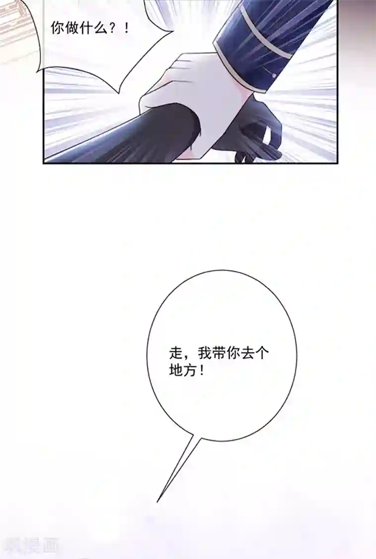 恶魔，别吻我第172话 你难道不恨我吗？