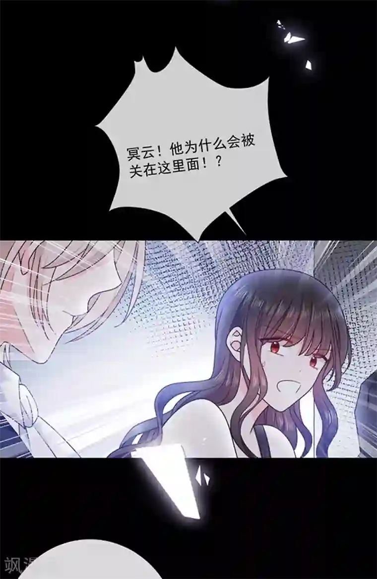 恶魔，别吻我第172话 你难道不恨我吗？