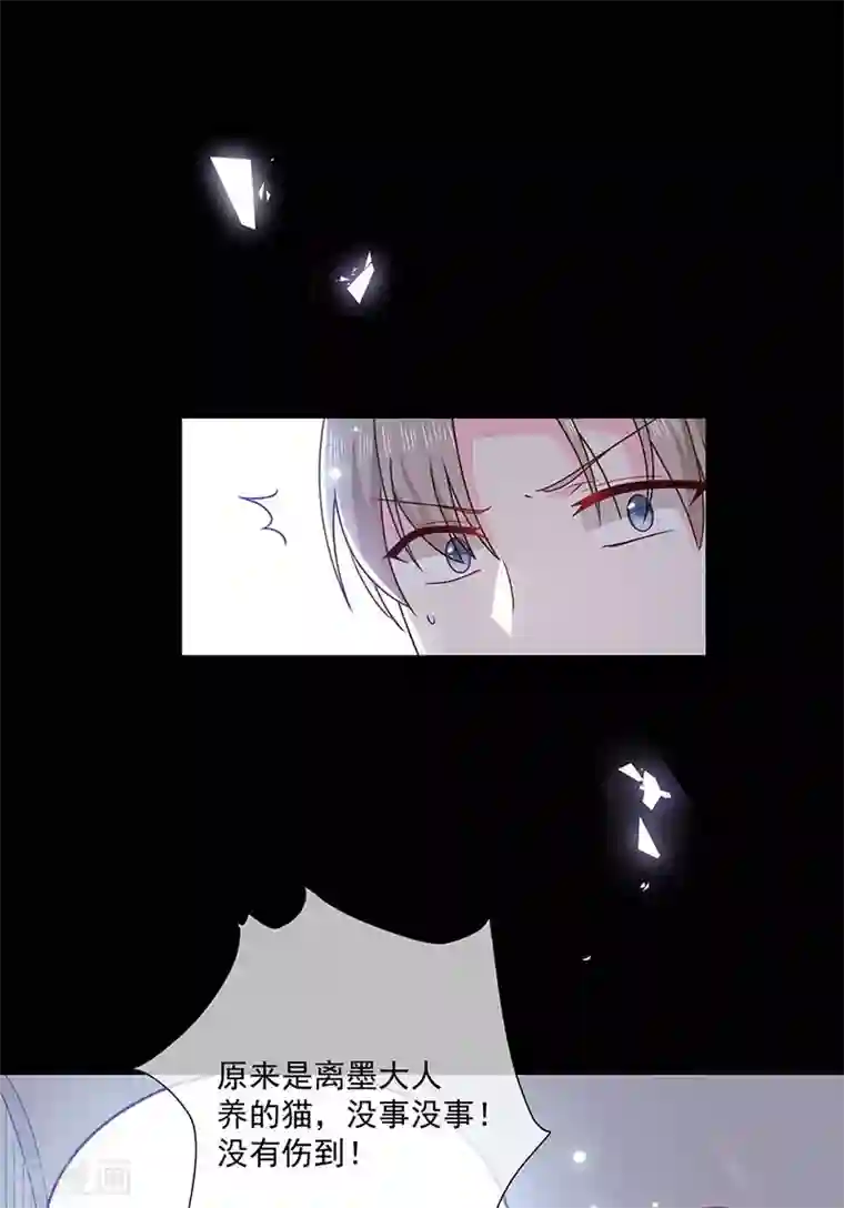 恶魔，别吻我第173话 密道