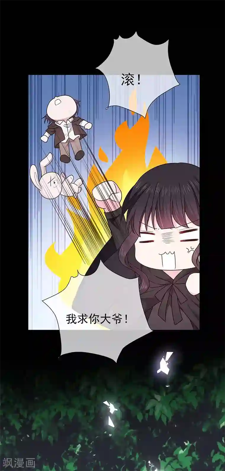 恶魔，别吻我第173话 密道