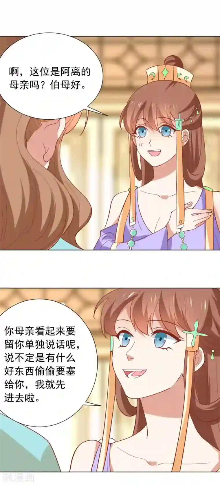 狼少女养成记第226话 最蠢的事