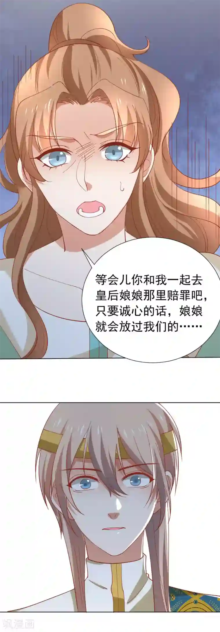 狼少女养成记第226话 最蠢的事