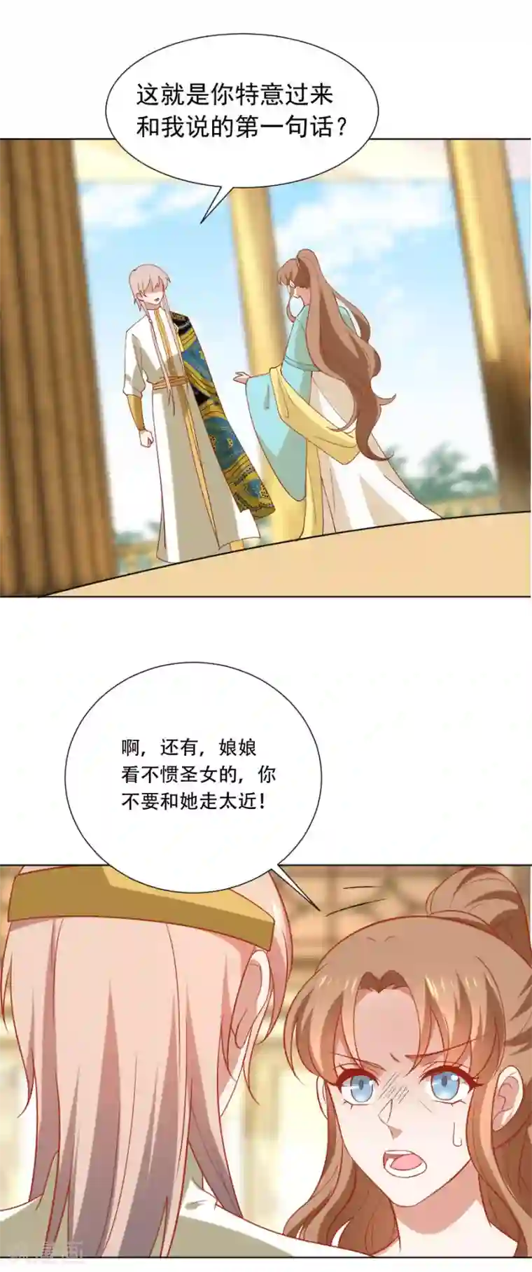 狼少女养成记第226话 最蠢的事