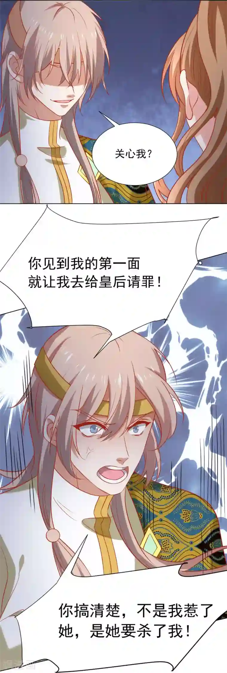 狼少女养成记第226话 最蠢的事