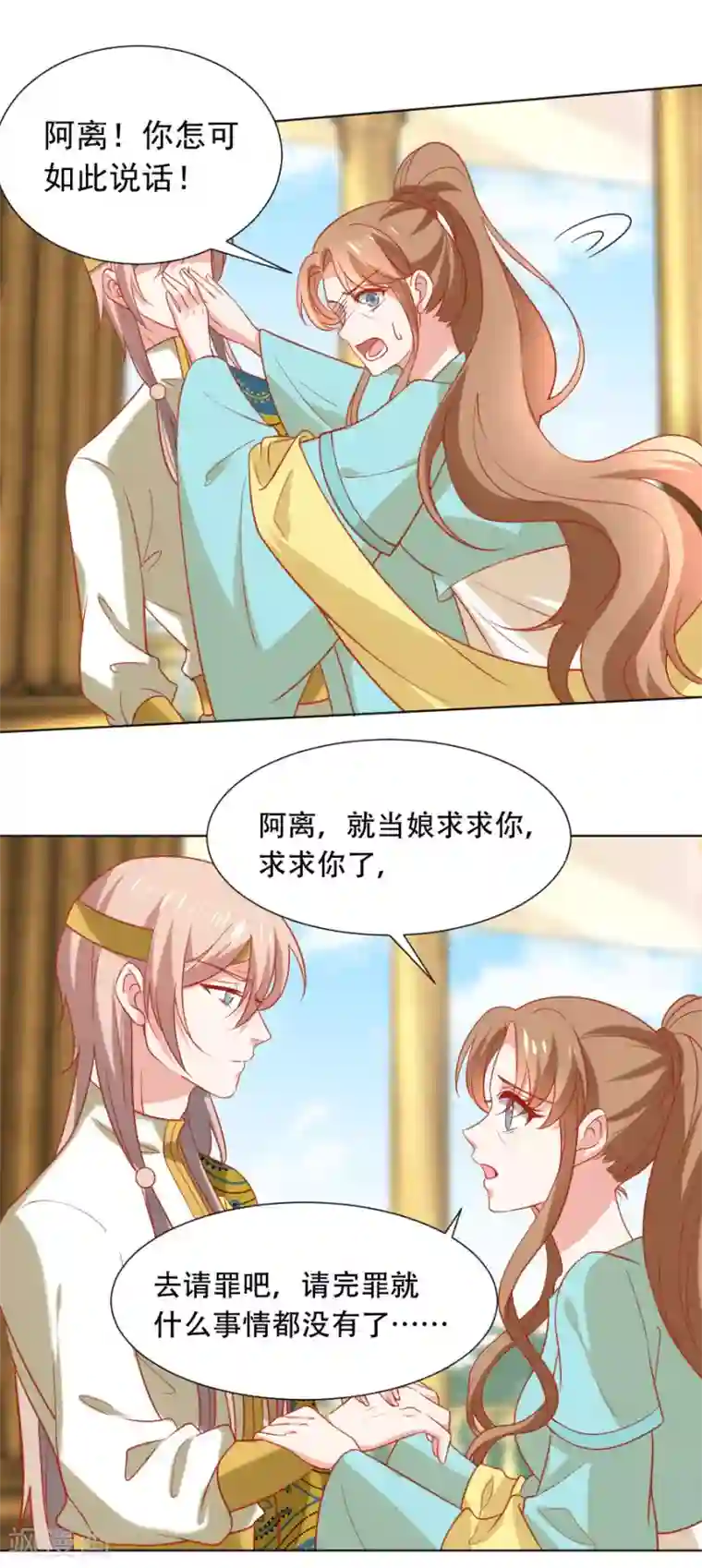 狼少女养成记第226话 最蠢的事