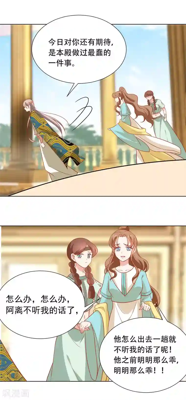 狼少女养成记第226话 最蠢的事